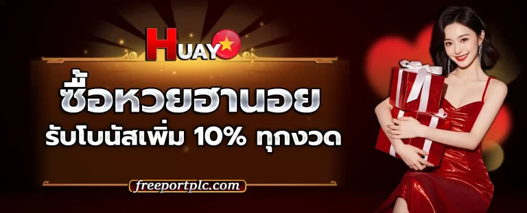 Promotion
